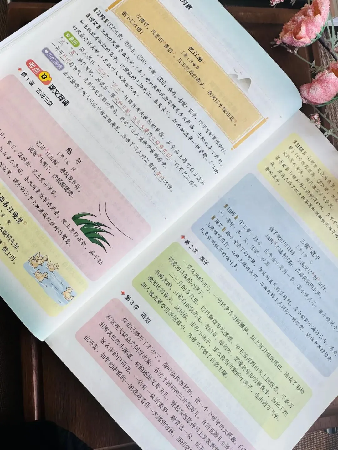 开心教育《阅读万能公式强化训练》《阅读真题100篇》《考点全归纳-语文》《文言文阅读100篇》 第15张