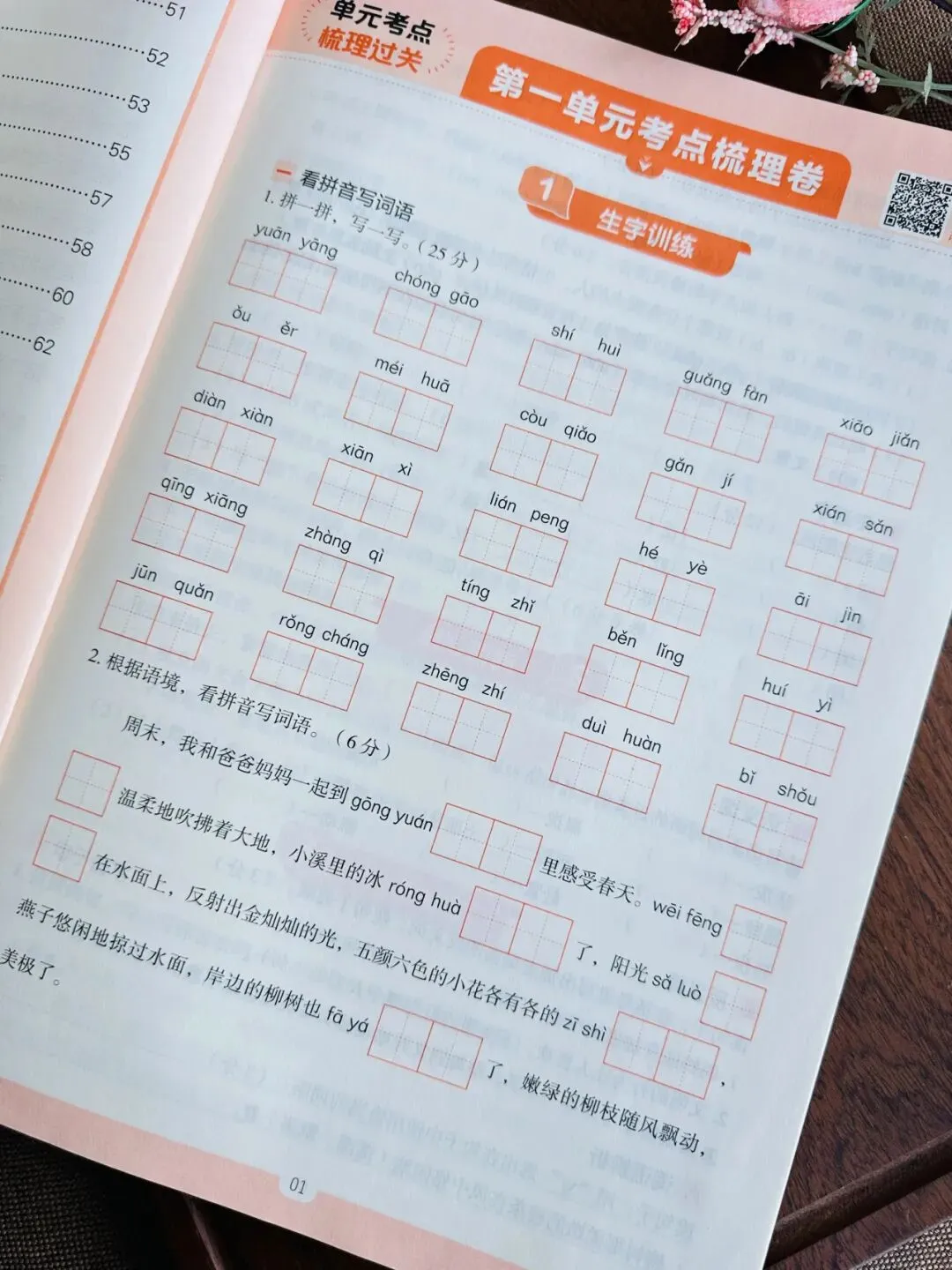 开心教育《阅读万能公式强化训练》《阅读真题100篇》《考点全归纳-语文》《文言文阅读100篇》 第20张