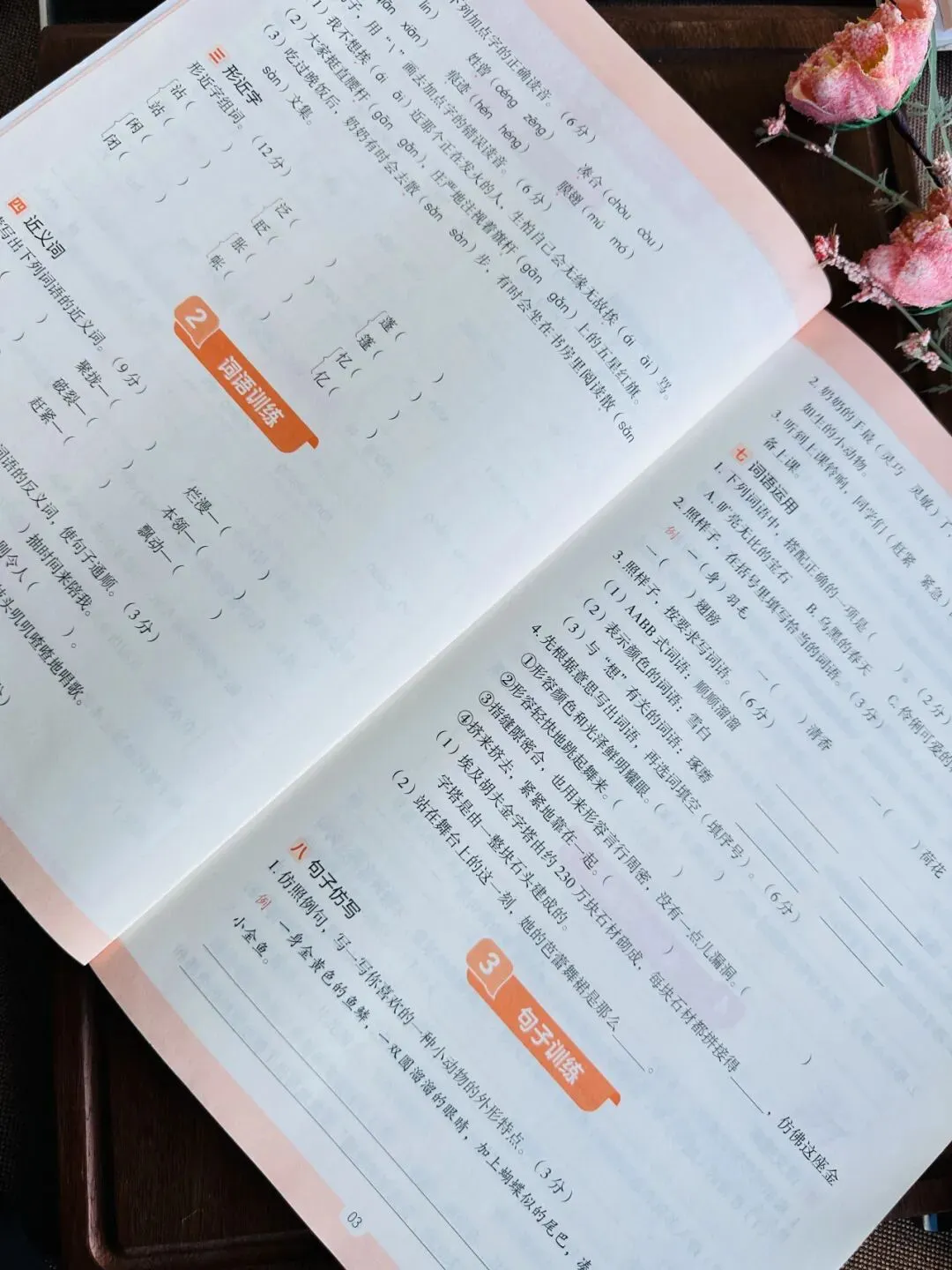 开心教育《阅读万能公式强化训练》《阅读真题100篇》《考点全归纳-语文》《文言文阅读100篇》 第21张