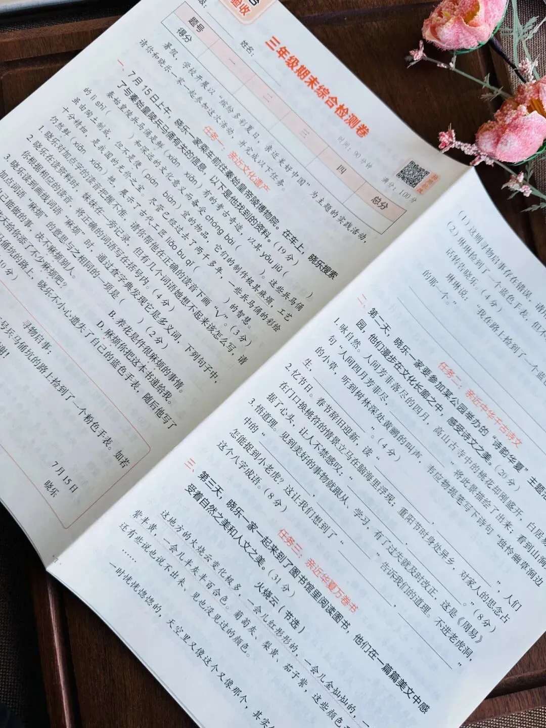 开心教育《阅读万能公式强化训练》《阅读真题100篇》《考点全归纳-语文》《文言文阅读100篇》 第22张