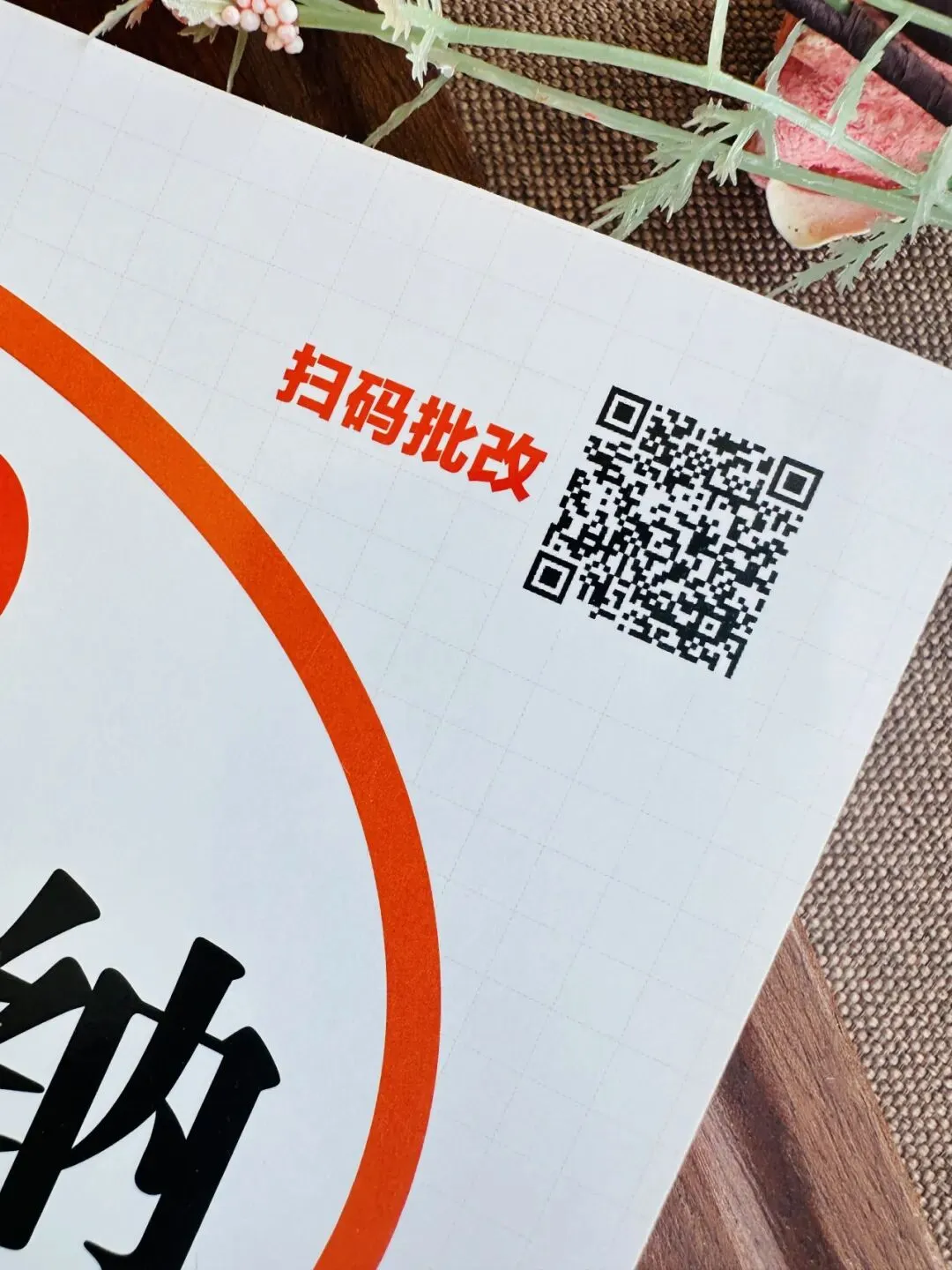 开心教育《阅读万能公式强化训练》《阅读真题100篇》《考点全归纳-语文》《文言文阅读100篇》 第24张