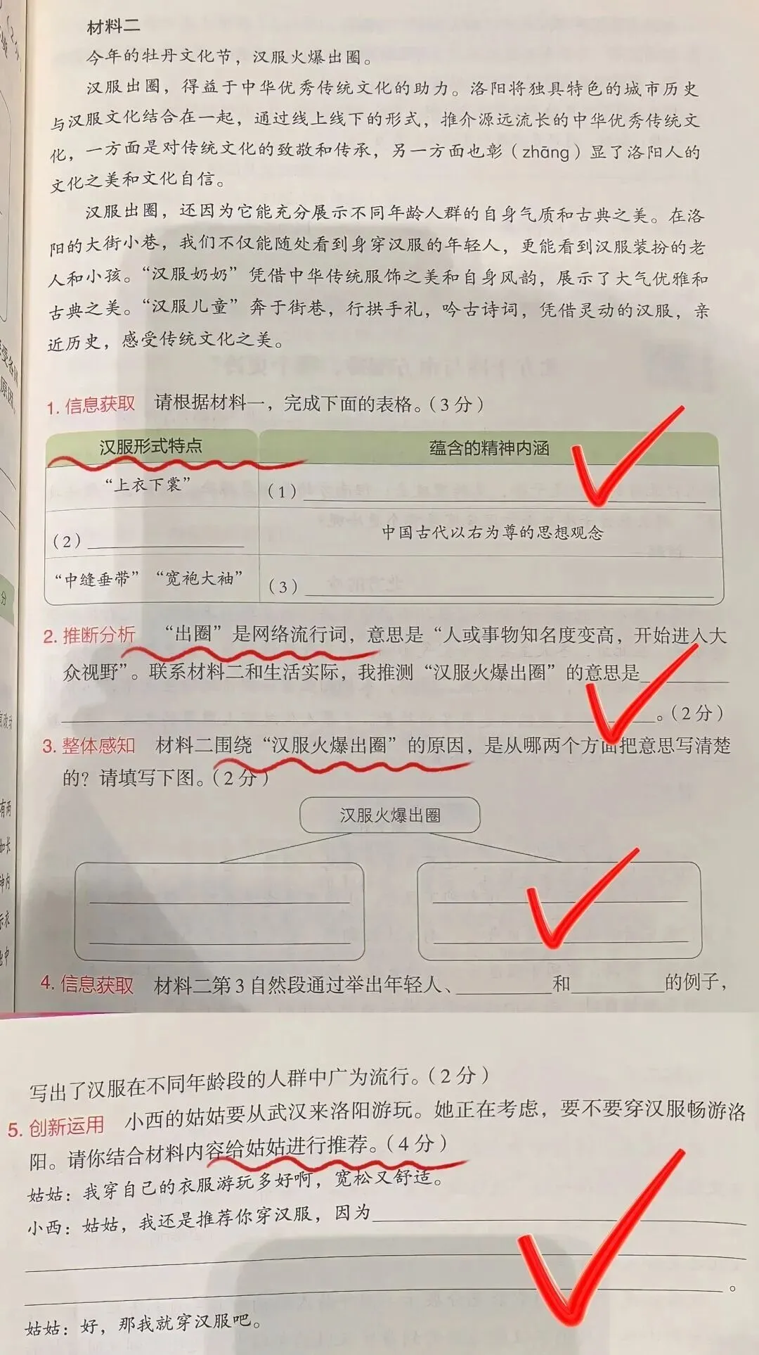 开心教育《阅读万能公式强化训练》《阅读真题100篇》《考点全归纳-语文》《文言文阅读100篇》 第29张