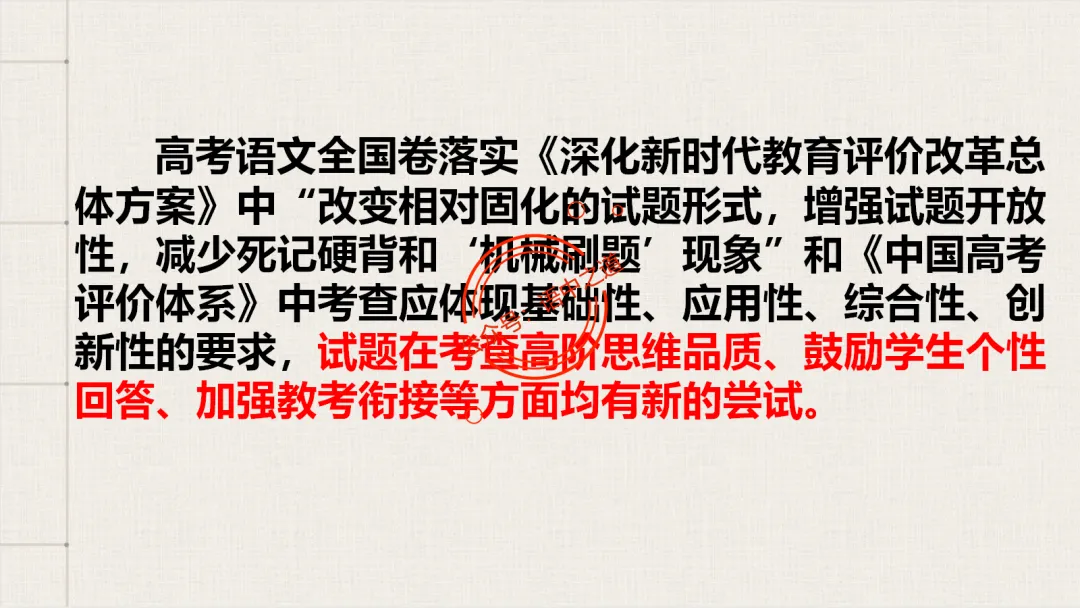 【对标真题】【小说反套路题型】全解析(考情分析+答题规律+演示+五大创新题型)(210页) 第66张