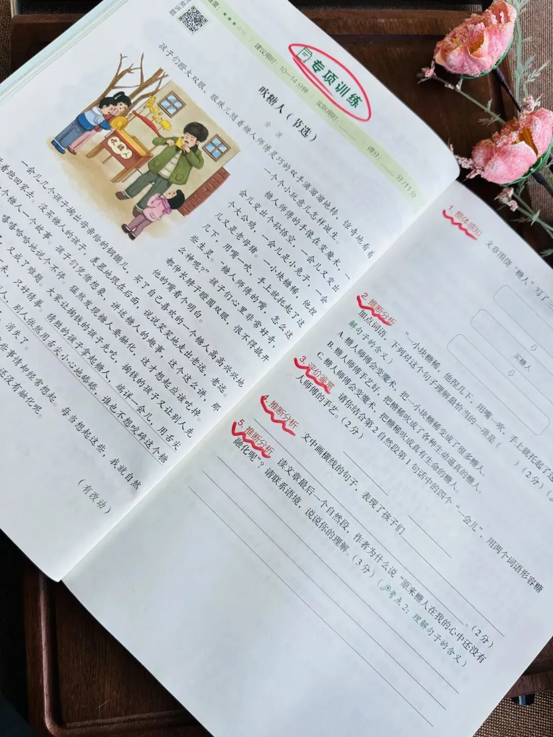 开心教育《阅读万能公式强化训练》《阅读真题100篇》《考点全归纳-语文》《文言文阅读100篇》 第36张