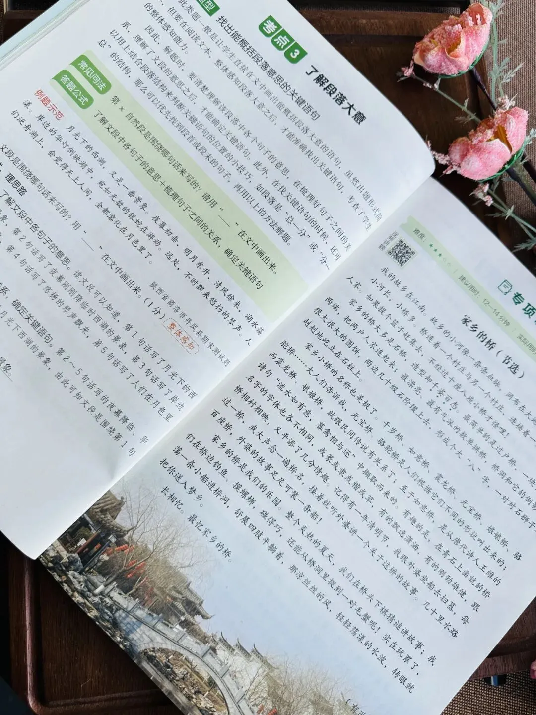 开心教育《阅读万能公式强化训练》《阅读真题100篇》《考点全归纳-语文》《文言文阅读100篇》 第37张
