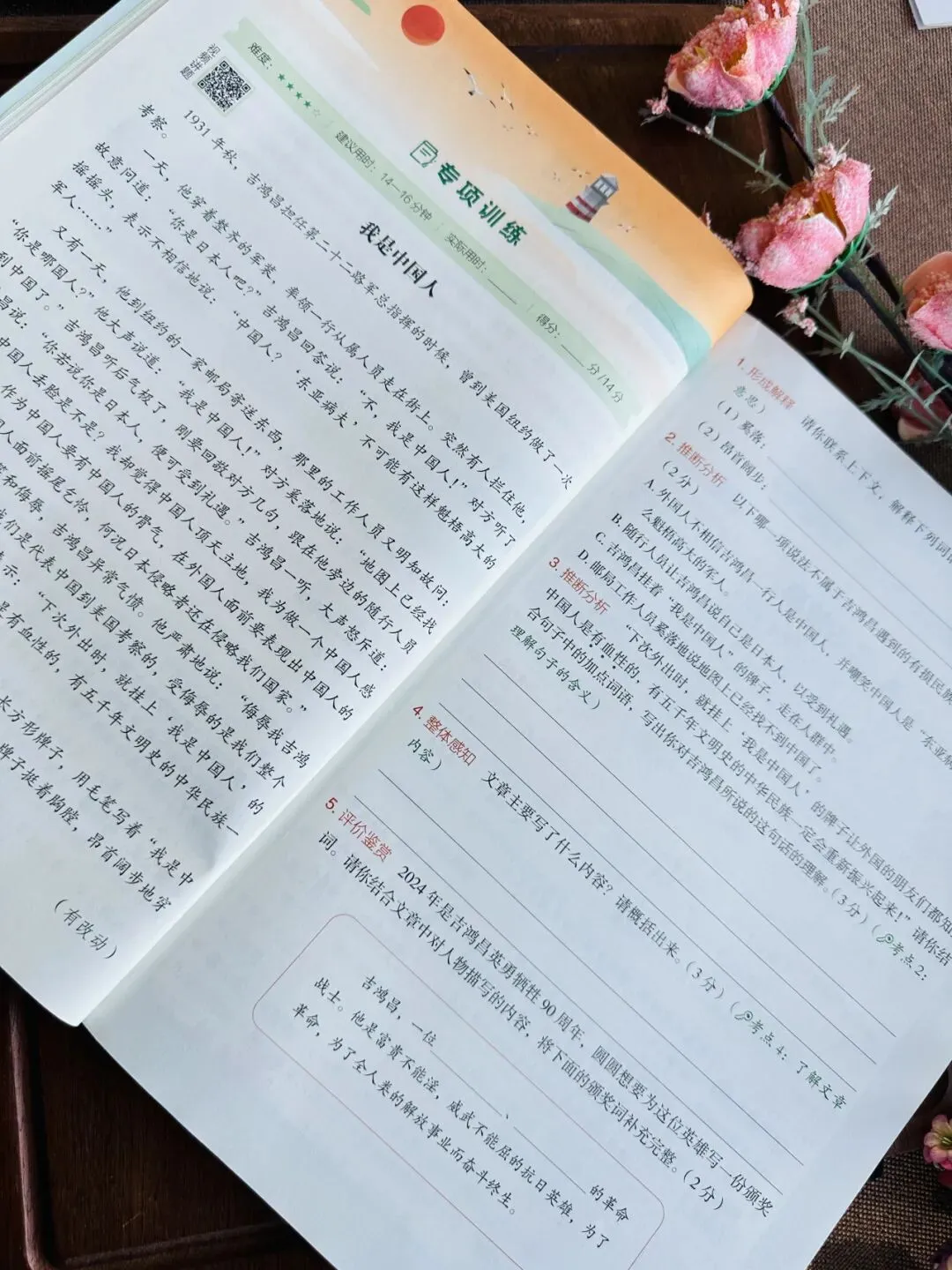 开心教育《阅读万能公式强化训练》《阅读真题100篇》《考点全归纳-语文》《文言文阅读100篇》 第38张