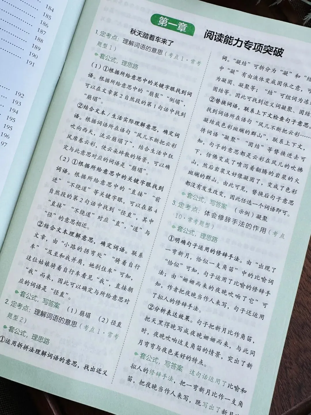 开心教育《阅读万能公式强化训练》《阅读真题100篇》《考点全归纳-语文》《文言文阅读100篇》 第40张