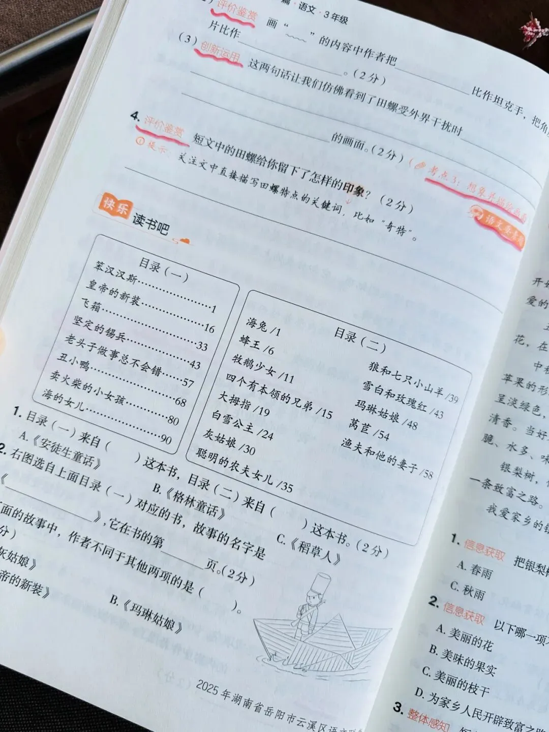开心教育《阅读万能公式强化训练》《阅读真题100篇》《考点全归纳-语文》《文言文阅读100篇》 第50张