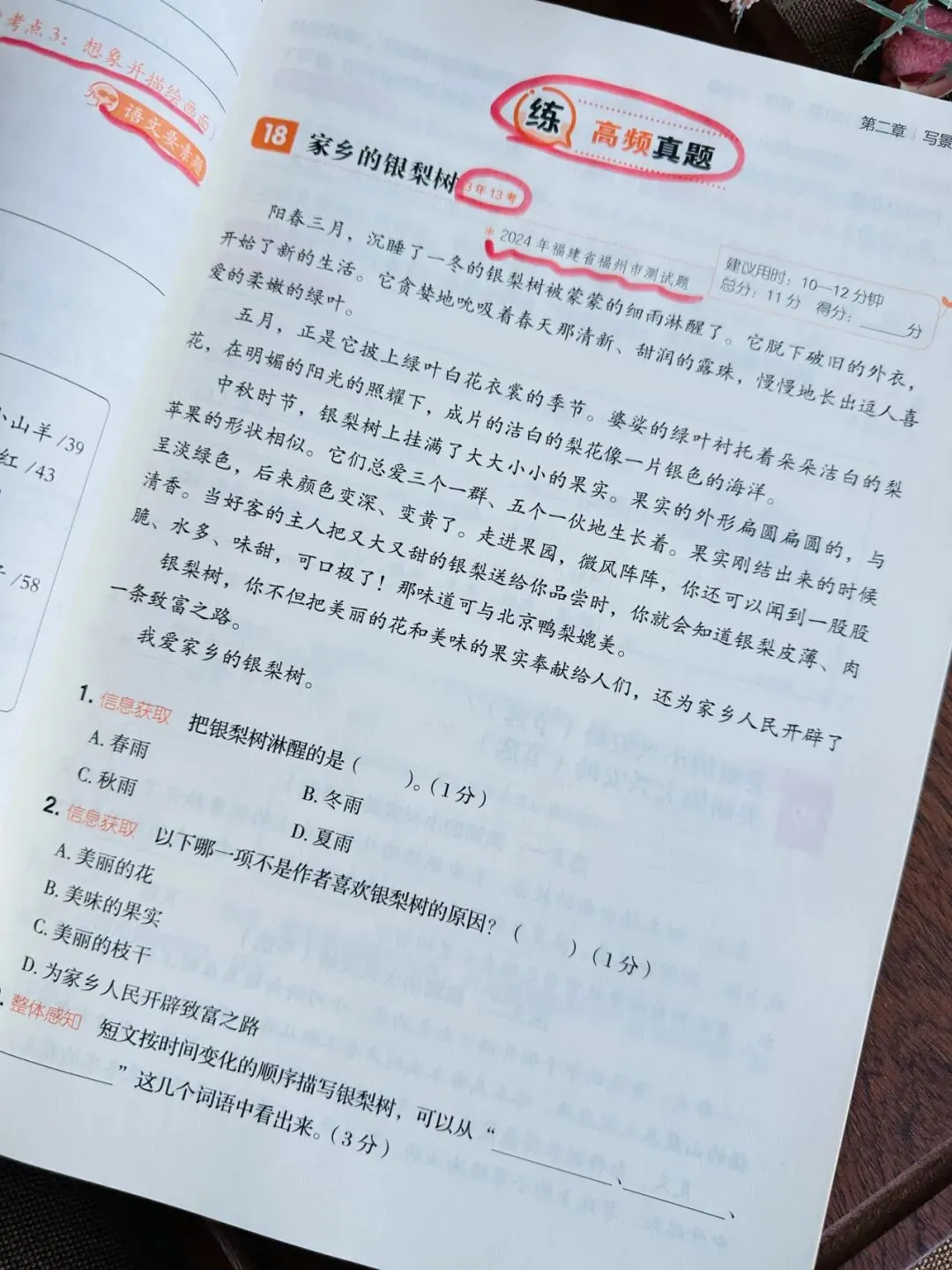 开心教育《阅读万能公式强化训练》《阅读真题100篇》《考点全归纳-语文》《文言文阅读100篇》 第51张