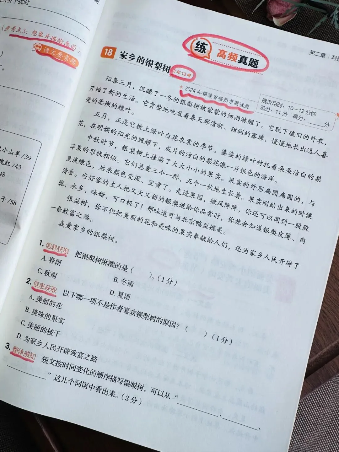 开心教育《阅读万能公式强化训练》《阅读真题100篇》《考点全归纳-语文》《文言文阅读100篇》 第52张