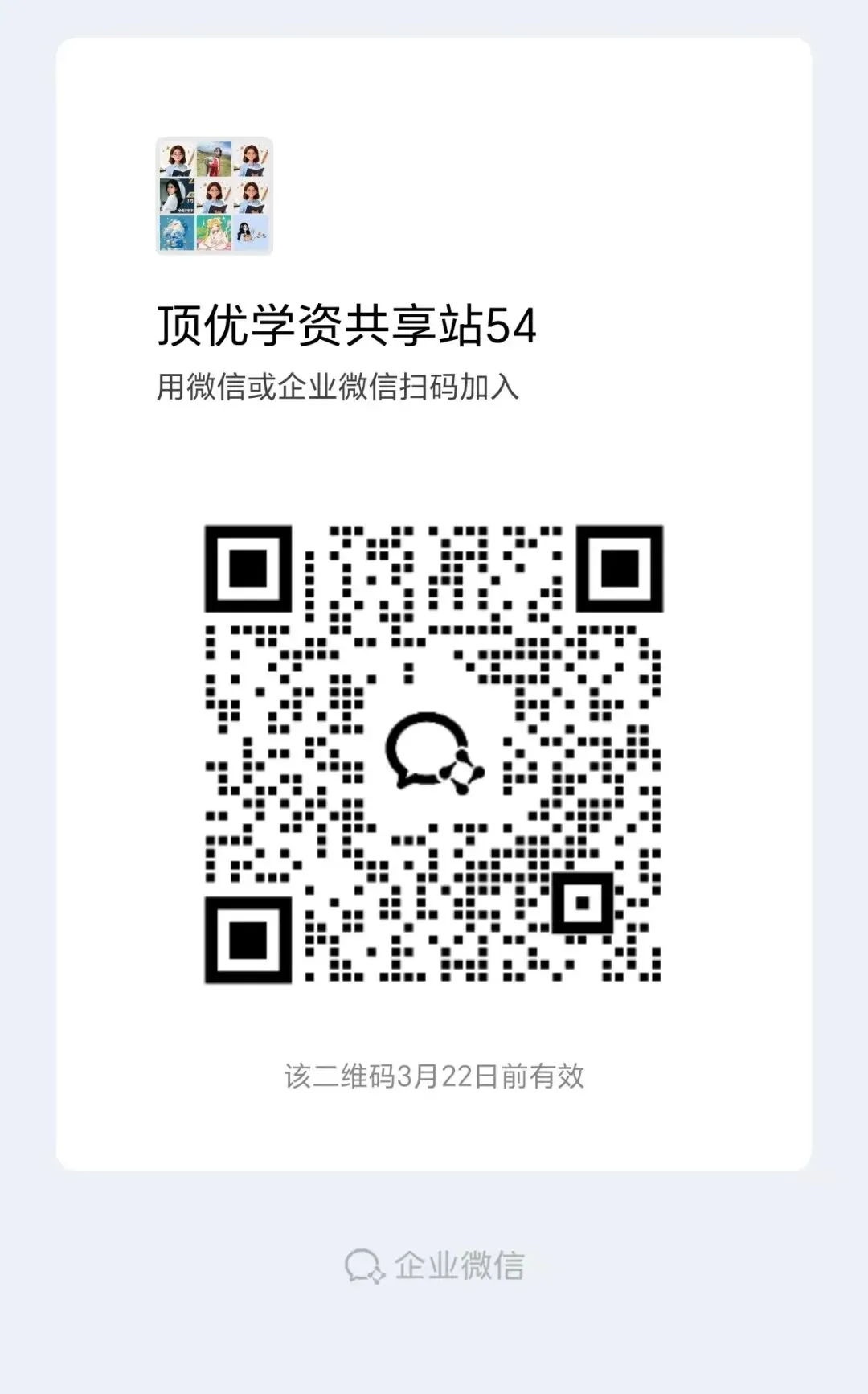 2026春《拔尖大试卷》语文三四六年级下册,PDF电子版可打印 第24张