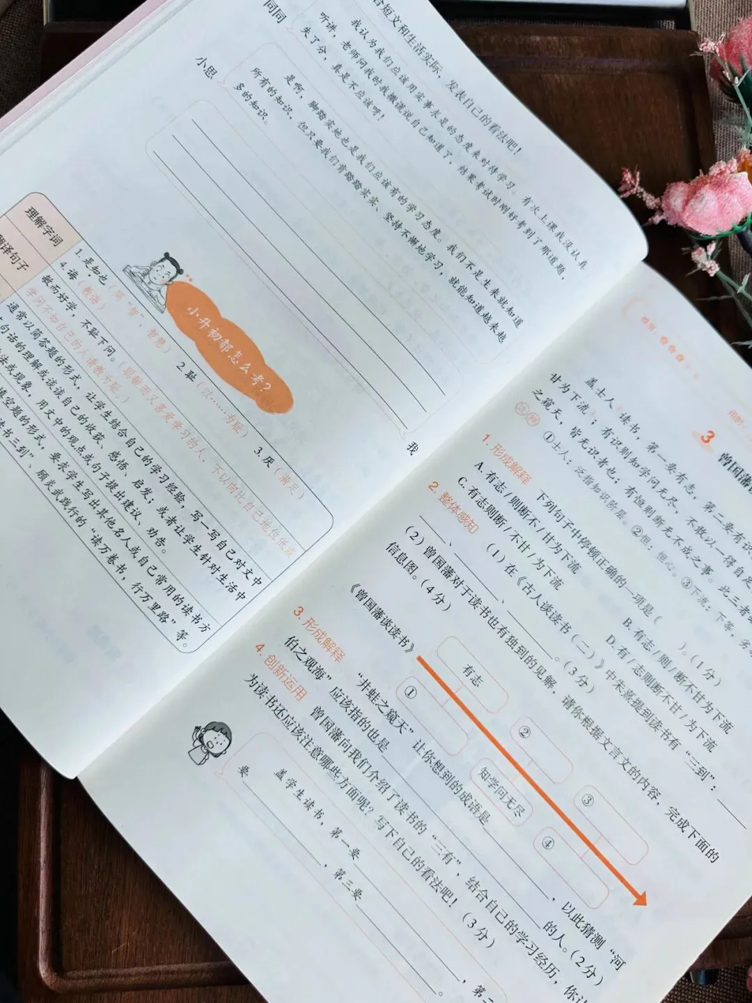 开心教育《阅读万能公式强化训练》《阅读真题100篇》《考点全归纳-语文》《文言文阅读100篇》 第68张