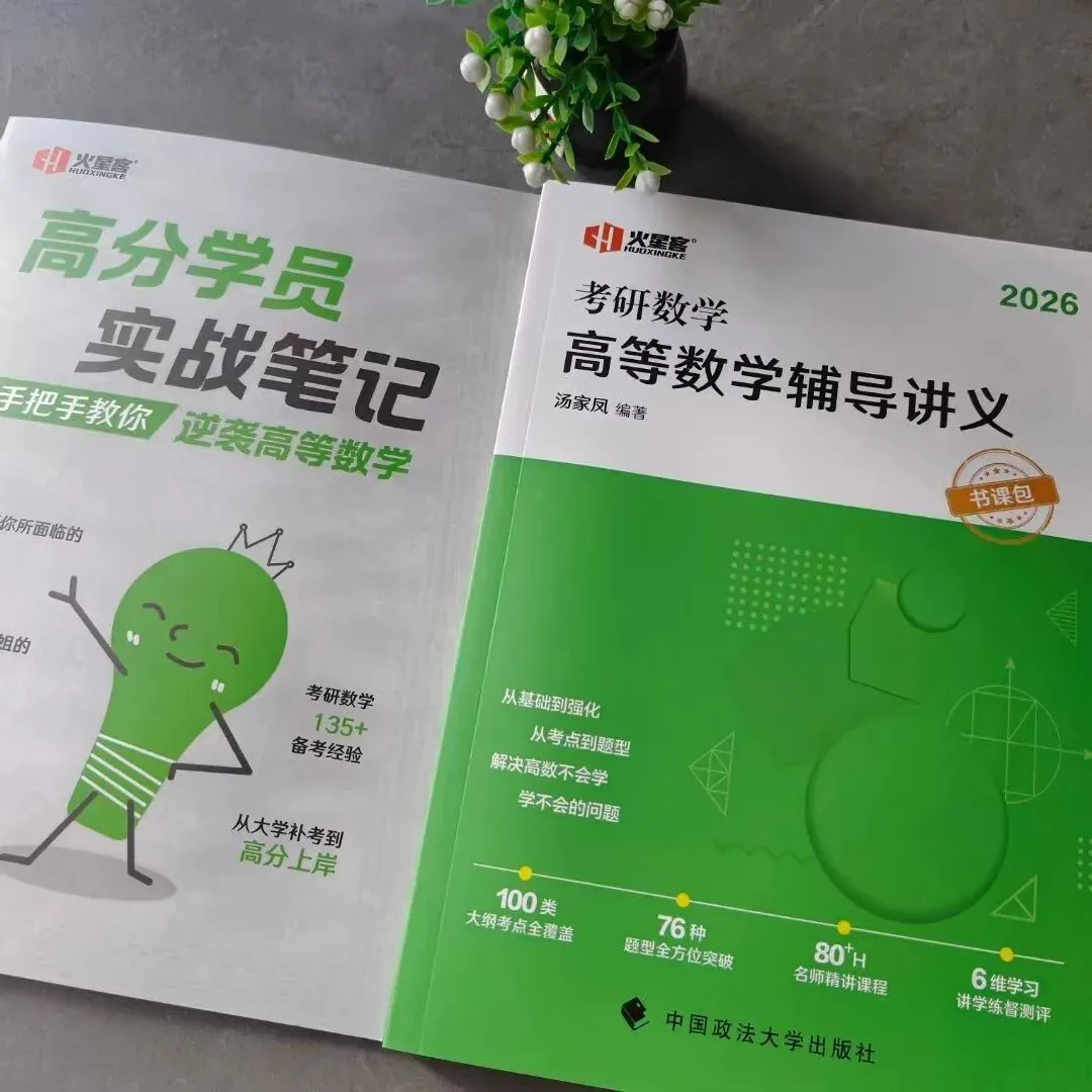 特惠购书(新增:真题、徐涛核心考案、王江涛高分写作、王道计算机全套、张宇1000题) 第7张