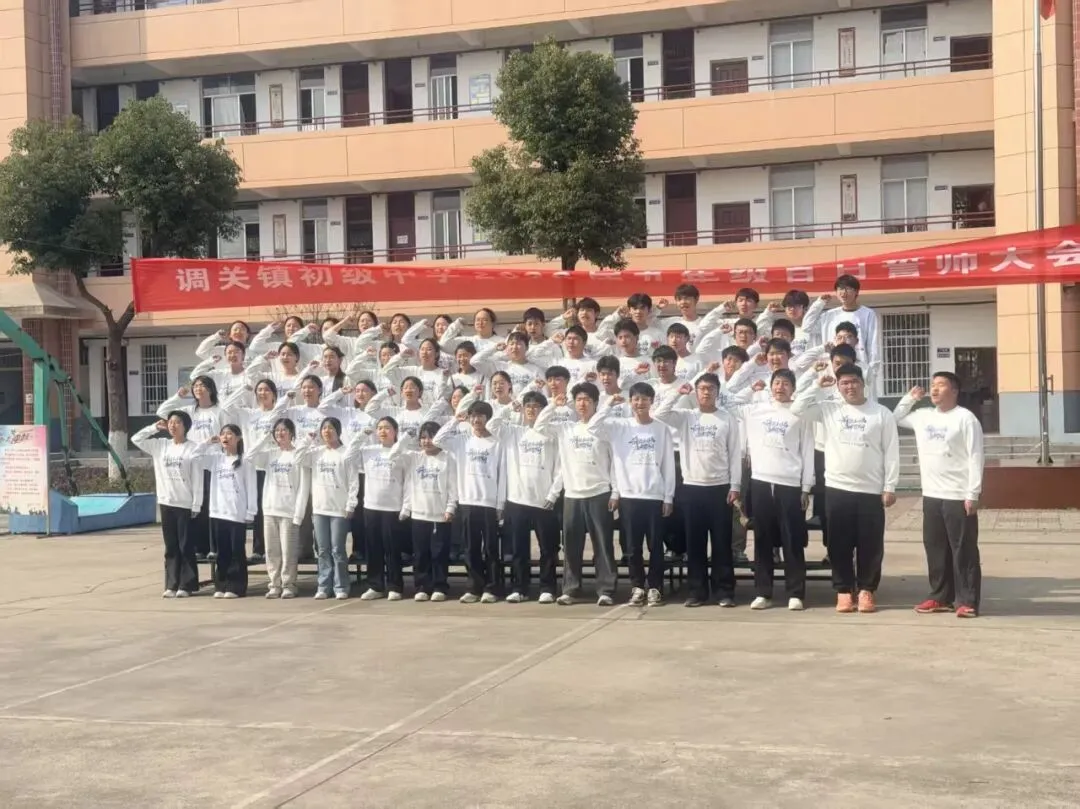 精准把脉促备考,誓言铿锵迎中考——石首市多校联动吹响2026冲锋号-第6张图片-四季读书网