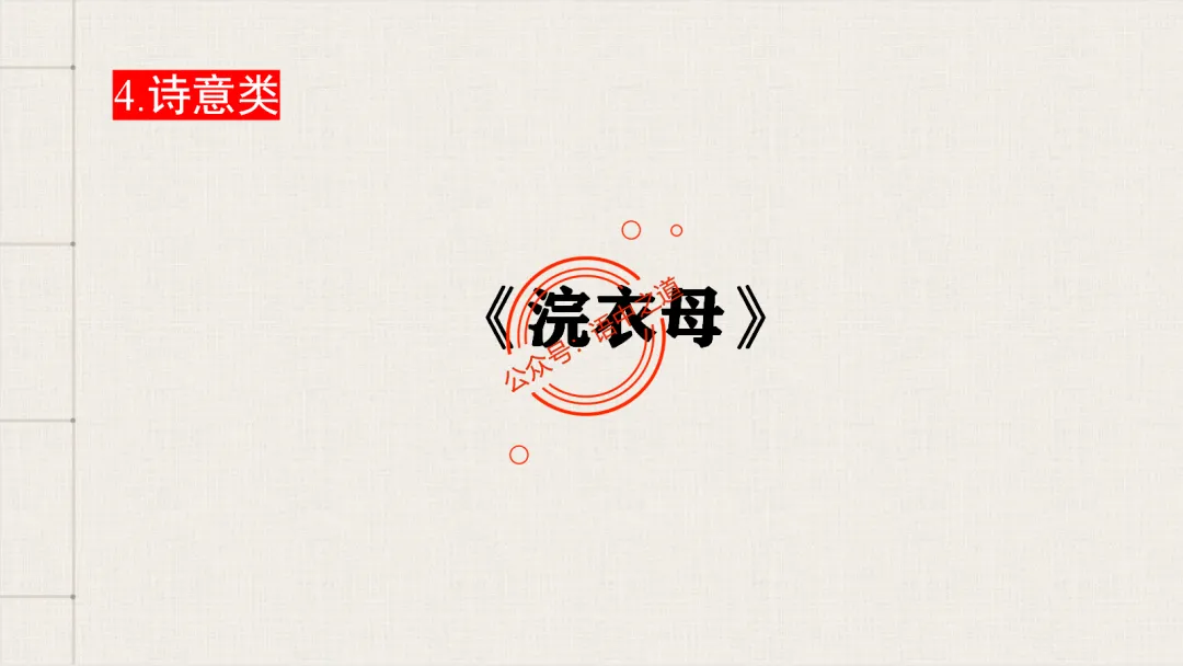 【对标真题】【小说反套路题型】全解析(考情分析+答题规律+演示+五大创新题型)(210页) 第109张