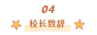 【流港初级中学】2026年中考百日誓师大会——百日策马闯雄关,六月扬眉铸辉煌. 第23张