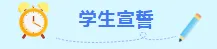 【流港初级中学】2026年中考百日誓师大会——百日策马闯雄关,六月扬眉铸辉煌. 第27张