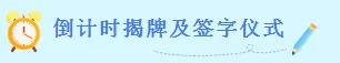 【流港初级中学】2026年中考百日誓师大会——百日策马闯雄关,六月扬眉铸辉煌. 第31张