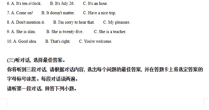 广西省中考英语历年真题(2015-2025),含空白卷+答案解析|可下载打印 第4张