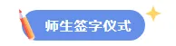 【流港初级中学】2026年中考百日誓师大会——百日策马闯雄关,六月扬眉铸辉煌. 第33张