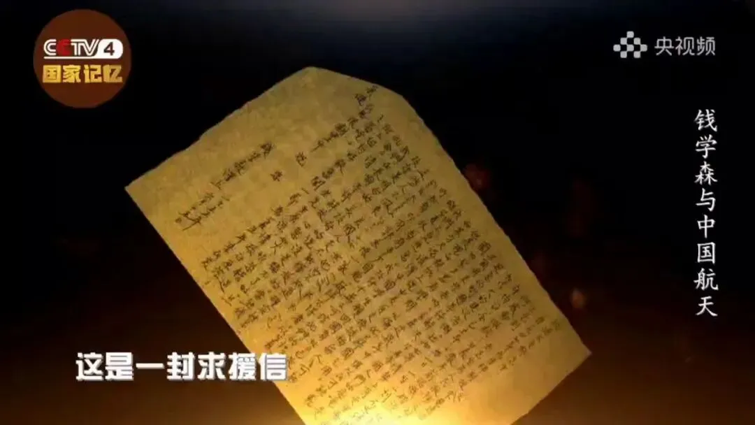 2026春| 中考道法复习八上第四单元《维护国家利益》(走进“中国航天之父”钱学森) 第11张