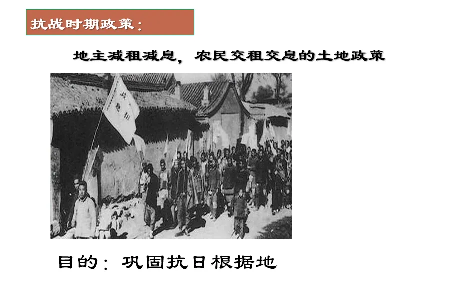 深圳中考历史:中共土地政策的更迭 第7张