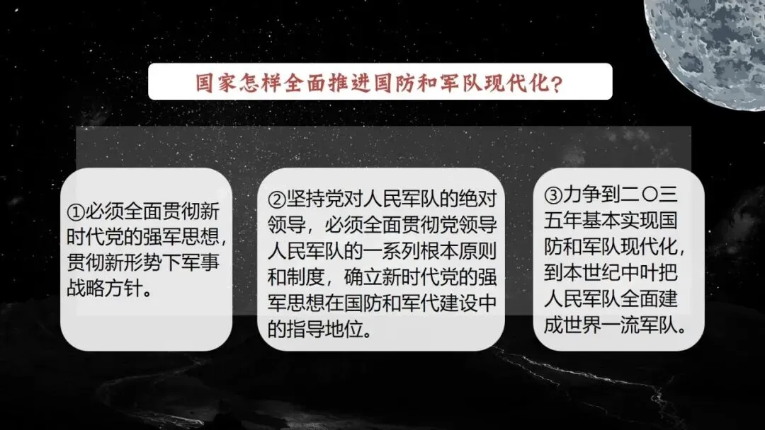 2026春| 中考道法复习八上第四单元《维护国家利益》(走进“中国航天之父”钱学森) 第16张