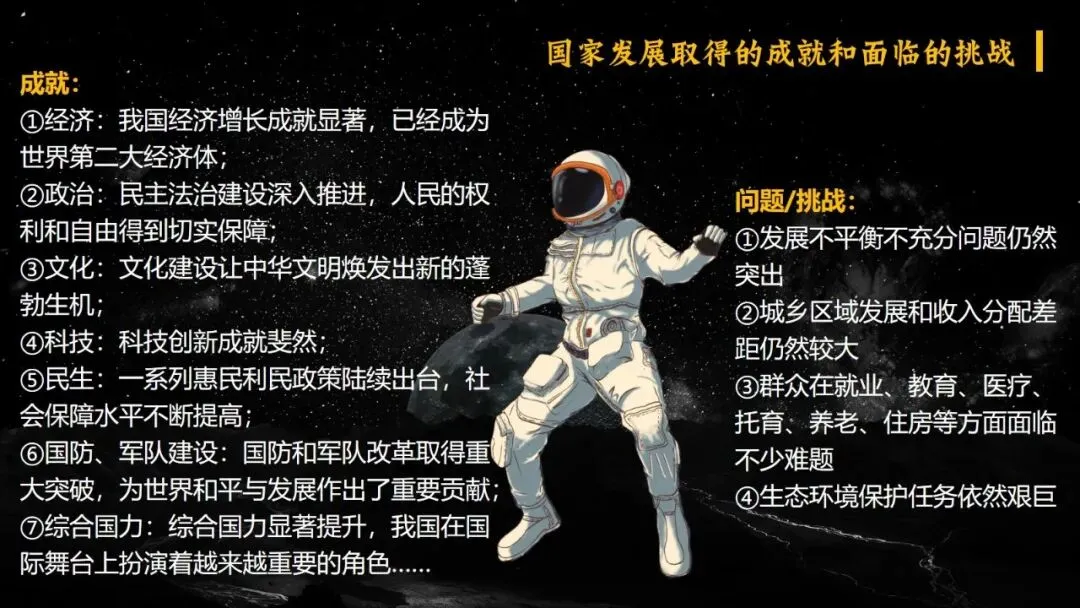 2026春| 中考道法复习八上第四单元《维护国家利益》(走进“中国航天之父”钱学森) 第19张