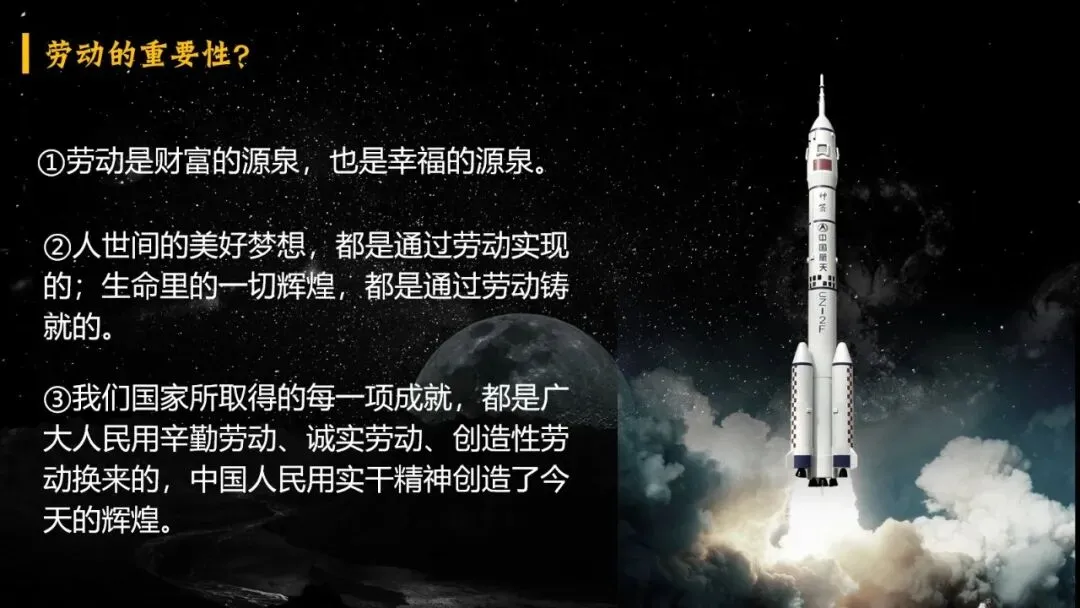 2026春| 中考道法复习八上第四单元《维护国家利益》(走进“中国航天之父”钱学森) 第20张