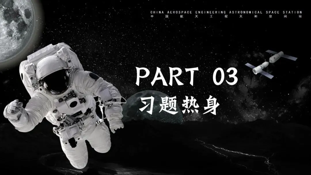 2026春| 中考道法复习八上第四单元《维护国家利益》(走进“中国航天之父”钱学森) 第22张