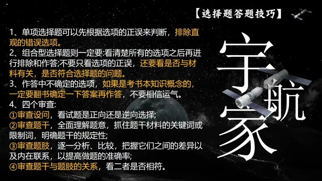 2026春| 中考道法复习八上第四单元《维护国家利益》(走进“中国航天之父”钱学森) 第28张