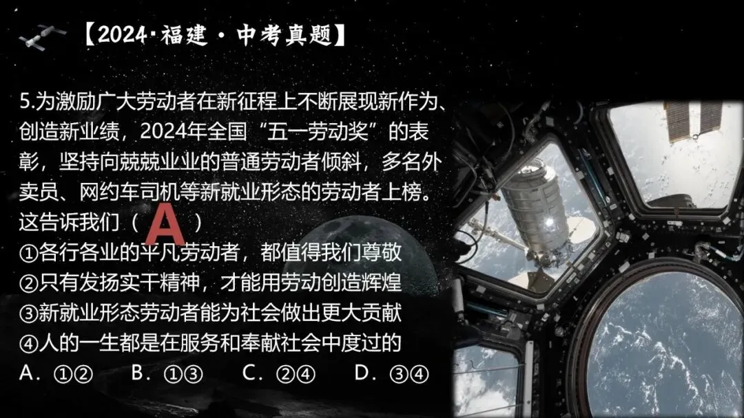 2026春| 中考道法复习八上第四单元《维护国家利益》(走进“中国航天之父”钱学森) 第33张