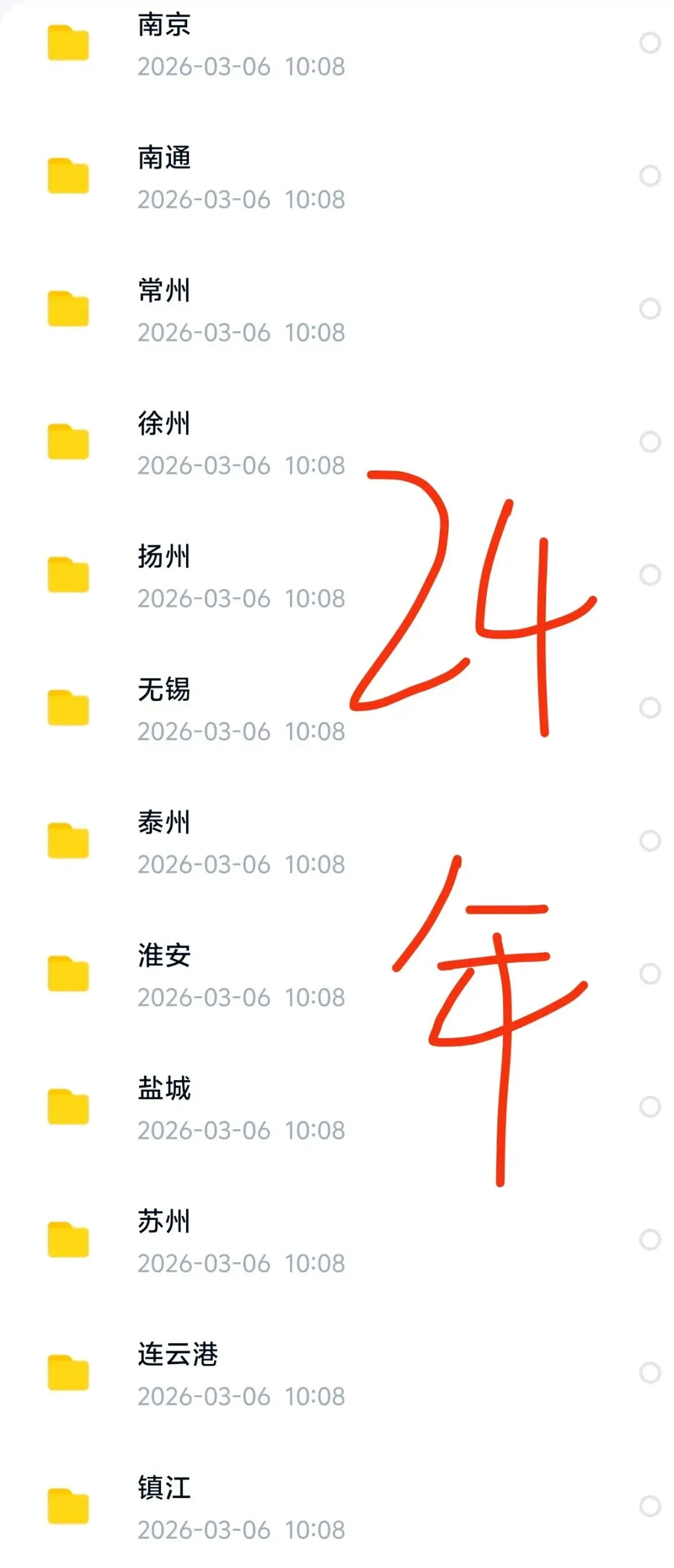 (18-25年)江苏语文教师招聘真题及解析 第3张
