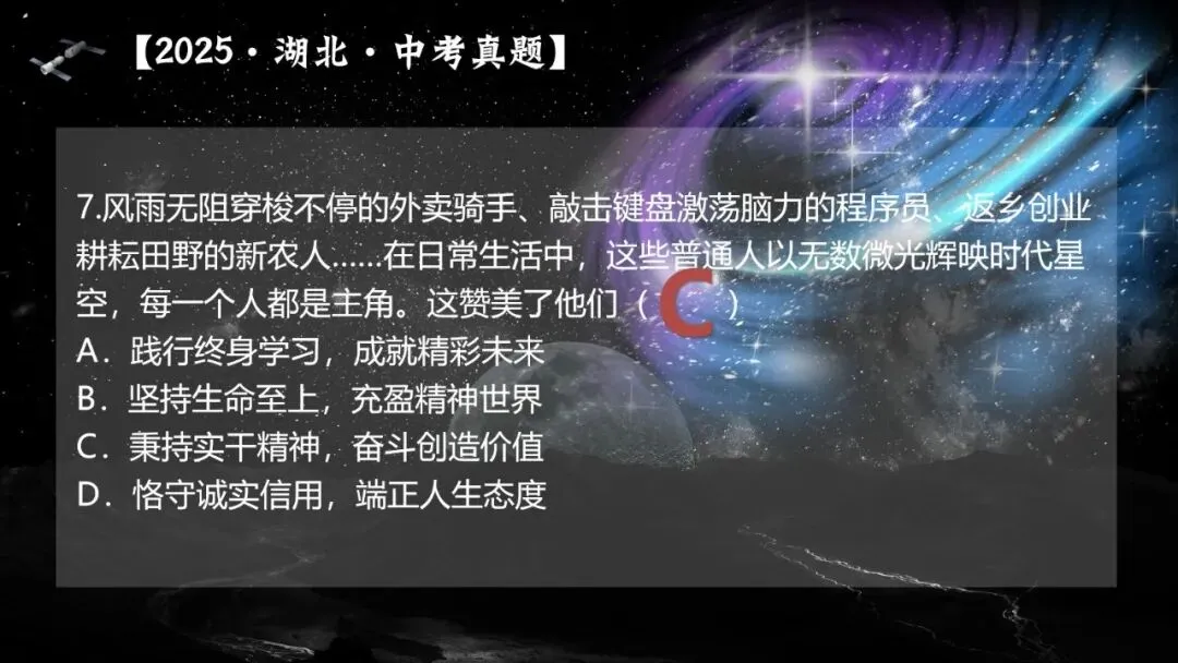 2026春| 中考道法复习八上第四单元《维护国家利益》(走进“中国航天之父”钱学森) 第35张