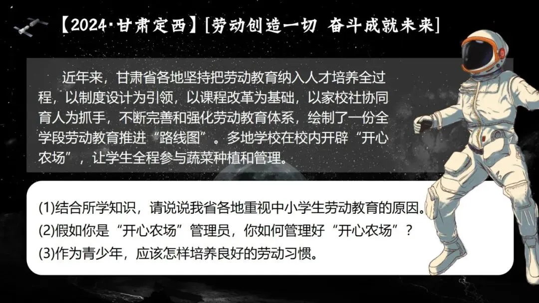 2026春| 中考道法复习八上第四单元《维护国家利益》(走进“中国航天之父”钱学森) 第39张