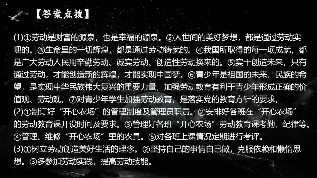2026春| 中考道法复习八上第四单元《维护国家利益》(走进“中国航天之父”钱学森) 第40张
