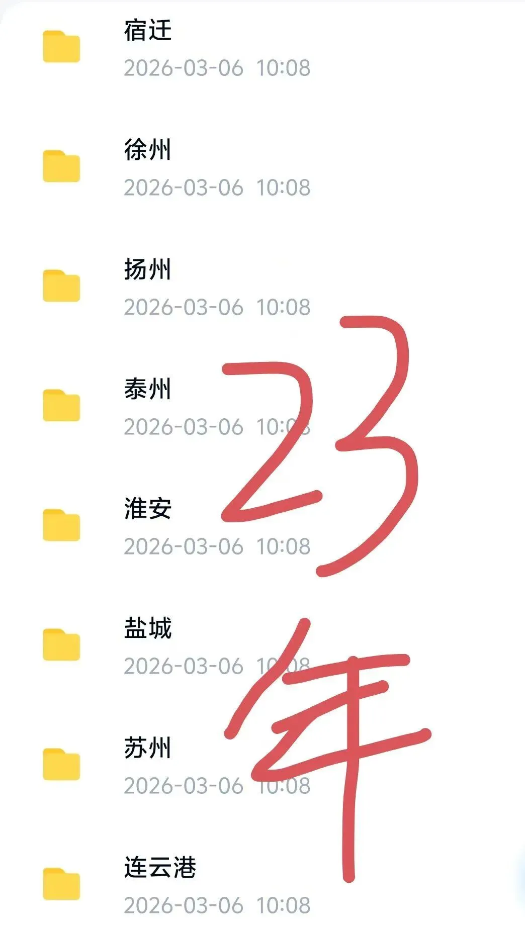 (18-25年)江苏语文教师招聘真题及解析 第4张