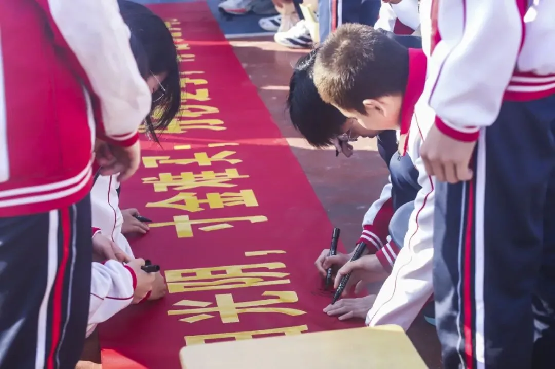 奋战百日·决胜中考 || 永定二中2026届九年级中考百日冲刺誓师大会-第36张图片-四季读书网