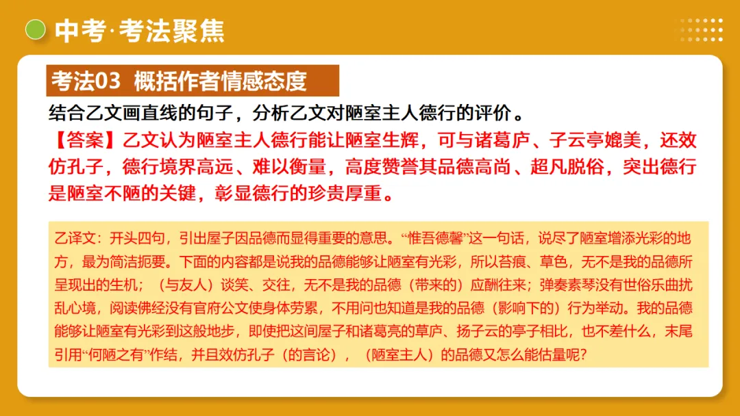 2026年中考语文复习文言文阅读第3讲《 内容理解・主旨提炼》讲练测-第51张图片-四季读书网