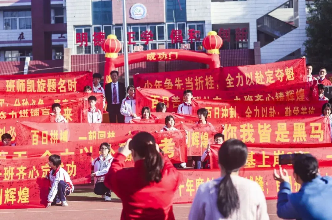 奋战百日·决胜中考 || 永定二中2026届九年级中考百日冲刺誓师大会-第44张图片-四季读书网