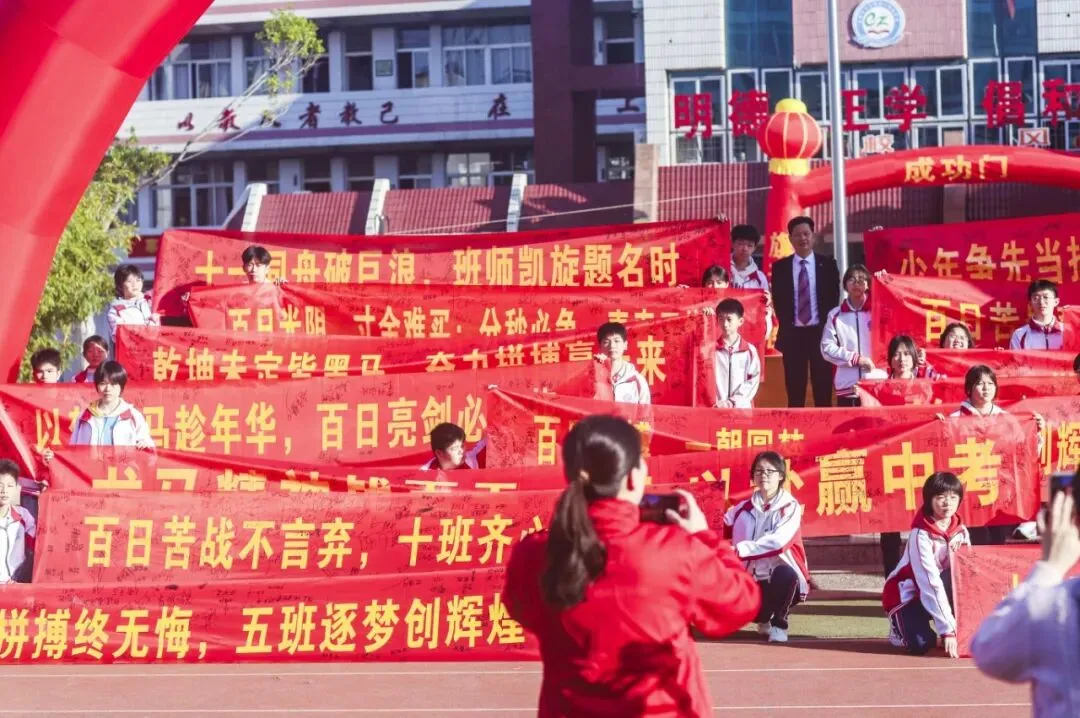 奋战百日·决胜中考 || 永定二中2026届九年级中考百日冲刺誓师大会-第46张图片-四季读书网
