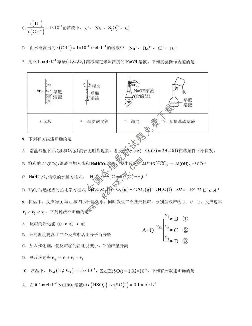 《高中试卷》湖北省重点高中智学联盟2025-2026学年高二上学期12月月考化学(含答案)-第3张图片-四季读书网