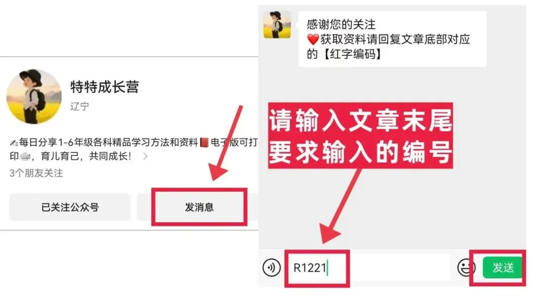 三年级下册英语【冀教版】【第三单元名校真题卷+质量检测卷】带答案丨完整高清电子版可打印-第11张图片-四季读书网