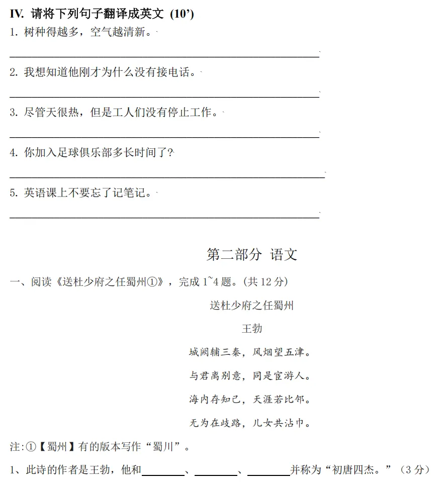 冲三公必看!语数英月测真题+解析帮你高效提分-第3张图片-四季读书网 冲三公必看!语数英月测真题+解析帮你高效提分-第3张图片-四季读书网