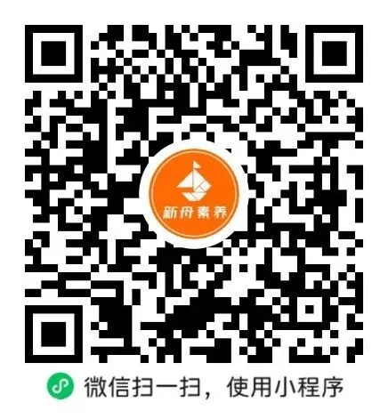 冲三公必看!语数英月测真题+解析帮你高效提分-第8张图片-四季读书网 冲三公必看!语数英月测真题+解析帮你高效提分-第8张图片-四季读书网