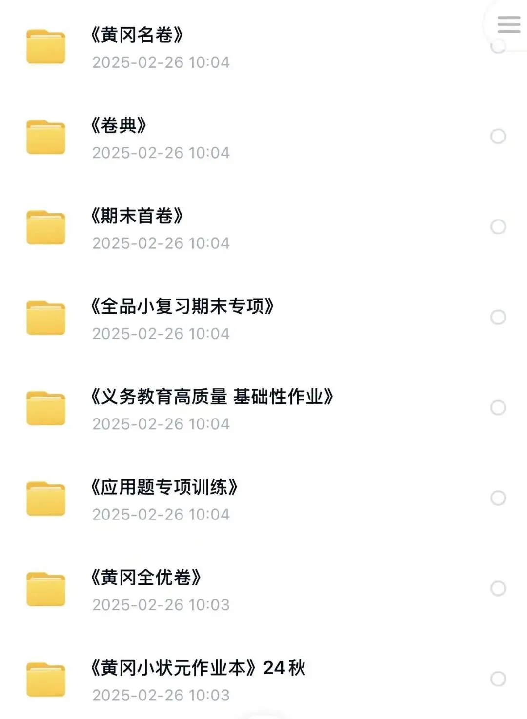 【资料分享】小学数学下册精品试卷合集丨可打印-第2张图片-四季读书网