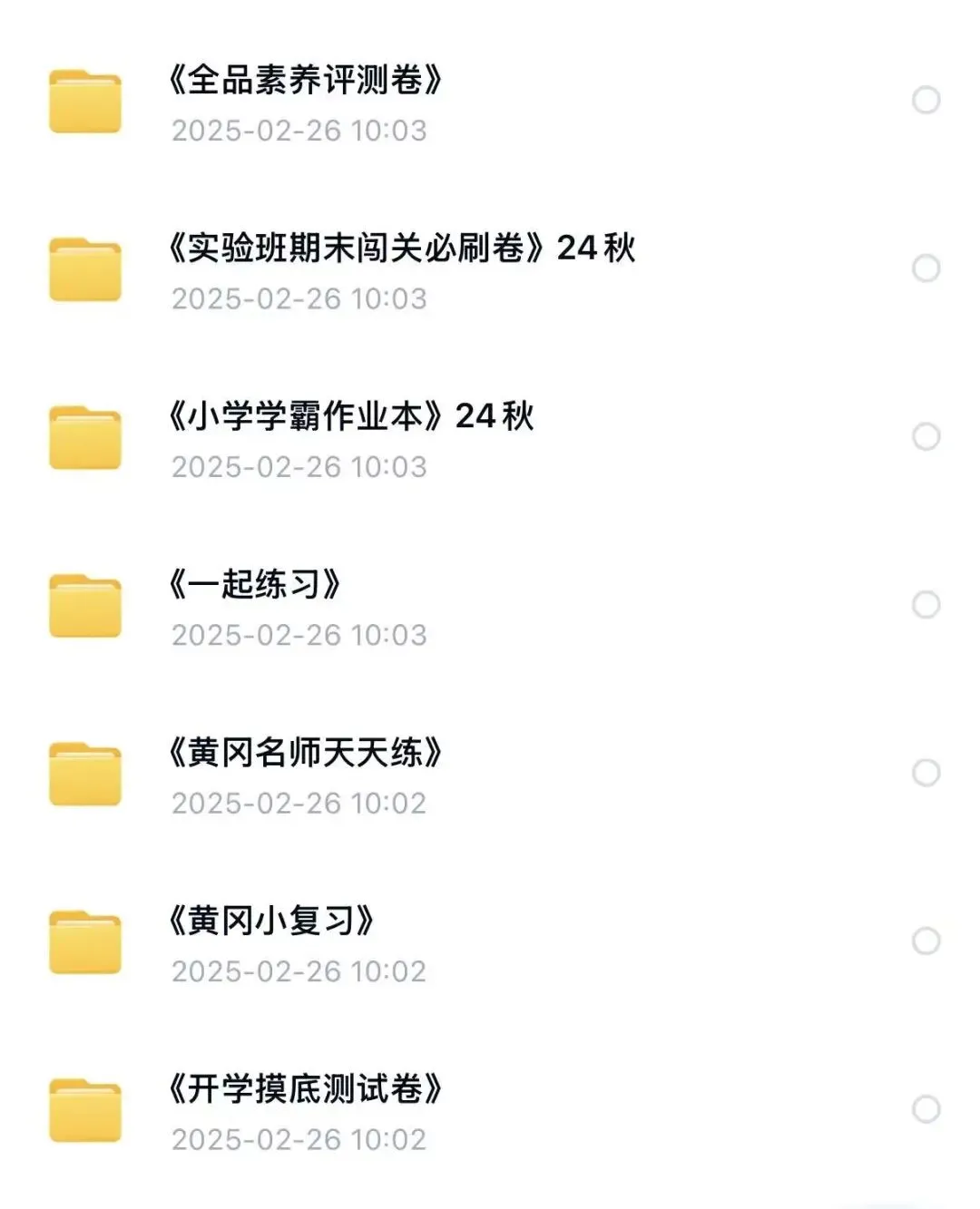 【资料分享】小学数学下册精品试卷合集丨可打印-第3张图片-四季读书网