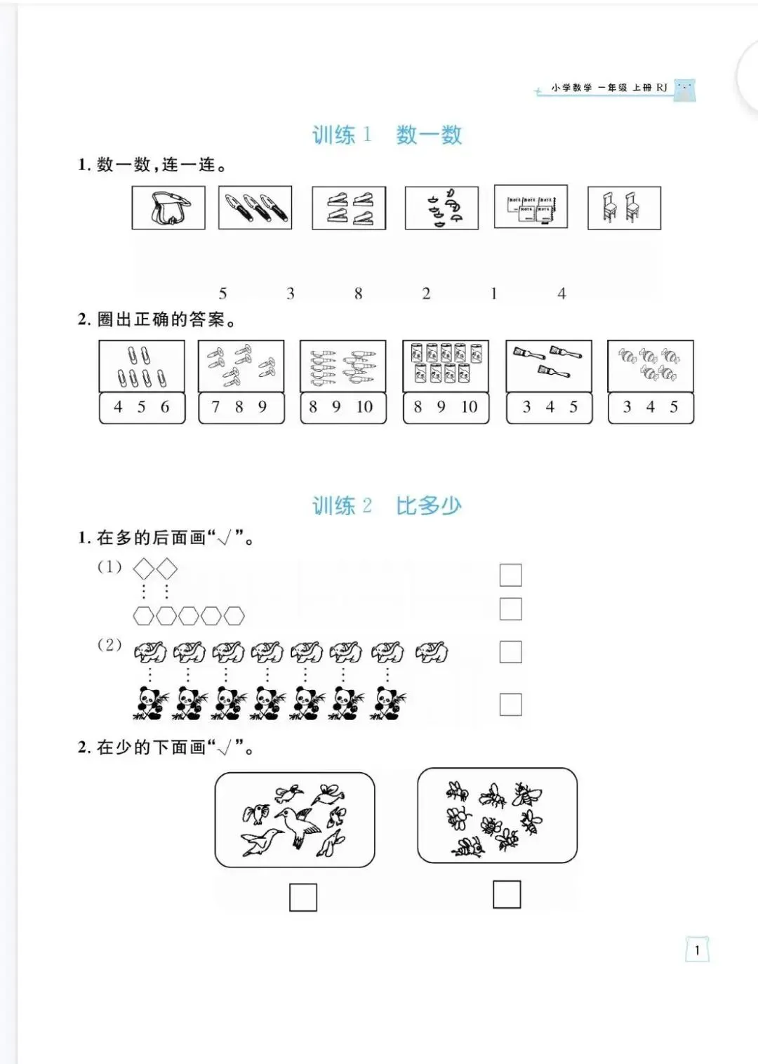【资料分享】小学数学下册精品试卷合集丨可打印-第4张图片-四季读书网