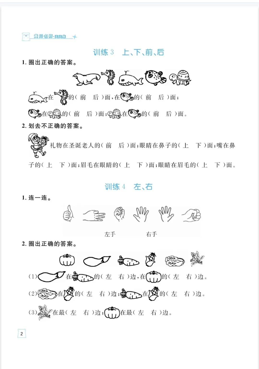 【资料分享】小学数学下册精品试卷合集丨可打印-第5张图片-四季读书网