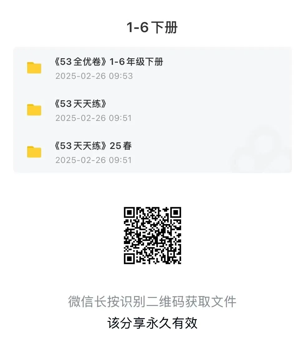【资料分享】小学数学下册精品试卷合集丨可打印-第6张图片-四季读书网